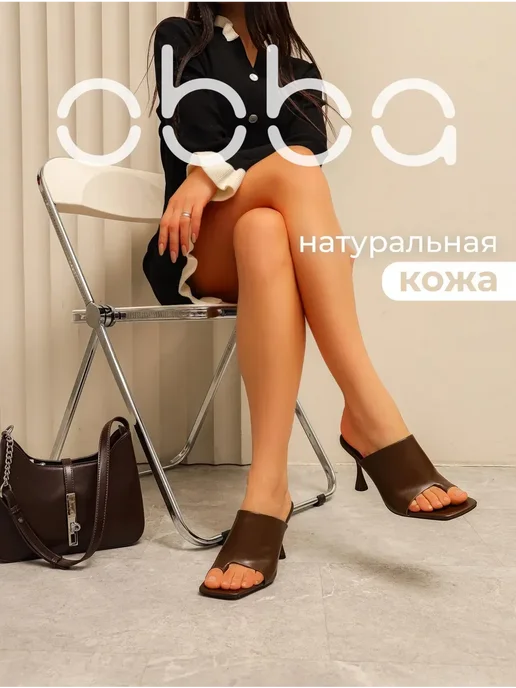 Obba 701952504