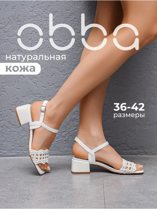 Obba 701952508