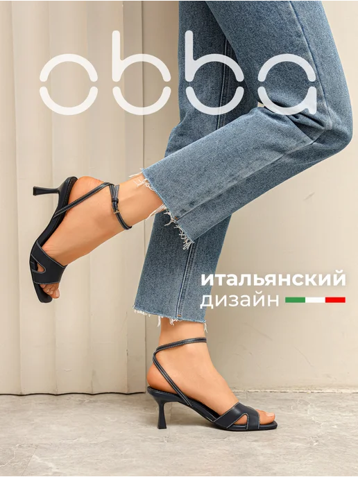 Obba 701952520