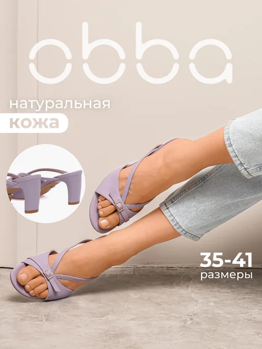 Obba 701952522