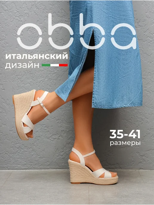 Obba 701952548