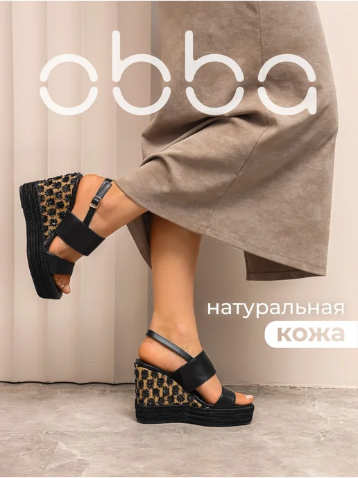 Obba 701952556