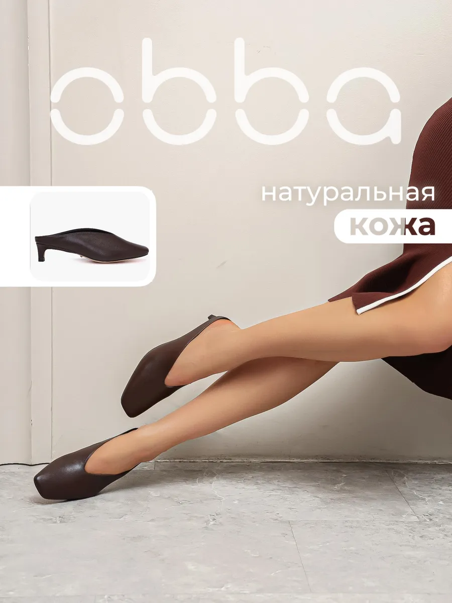 Мюли на низком каблуке сабо с закрытым носом кожаные