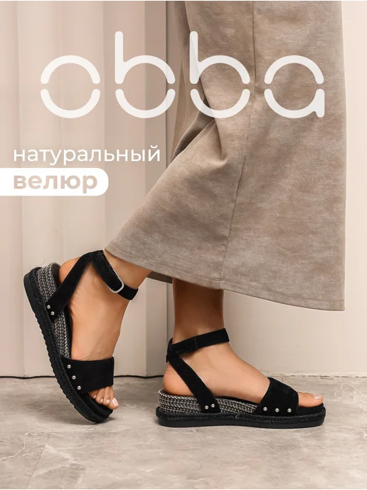 Obba 701952564