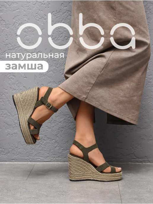 Obba 701952575