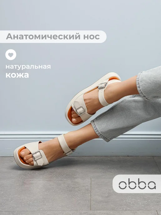 Obba 701952576