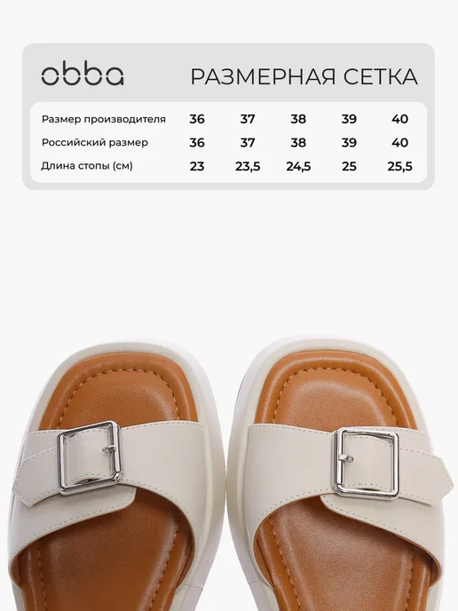 Obba Кожаные босоножки на платформе с открытой пяткой, бежевый, фото 7