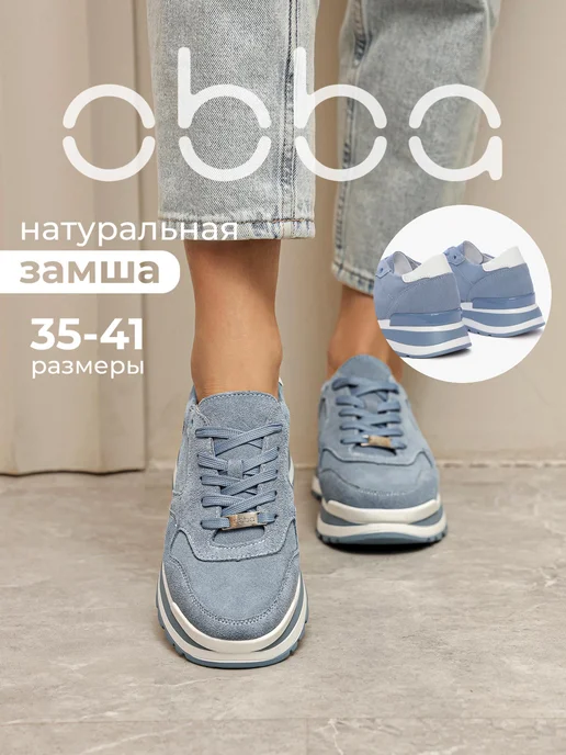 Obba 701952578