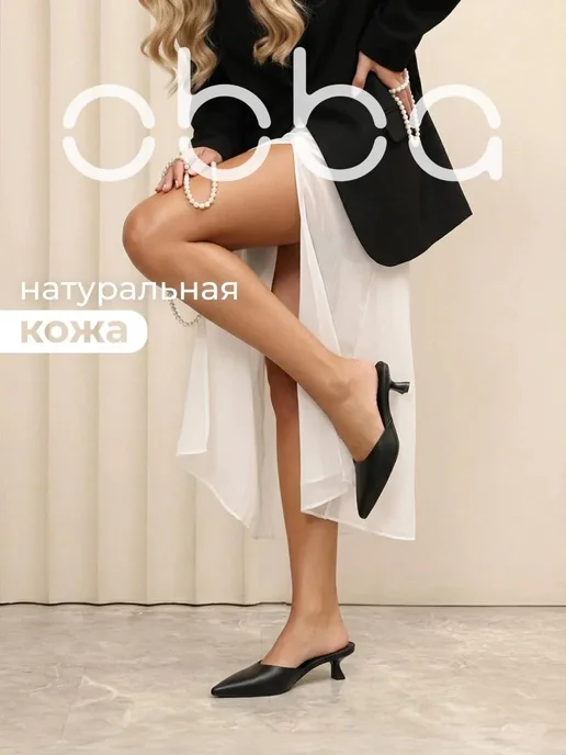 Obba 701952581