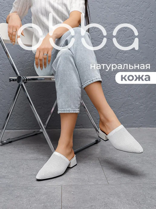 Obba 701952604