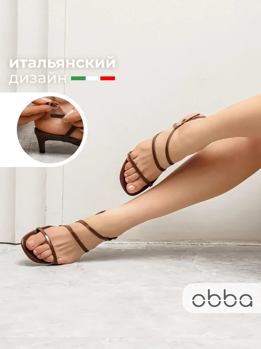 Obba 701952607