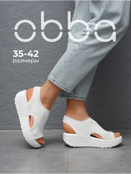 Obba 701952608