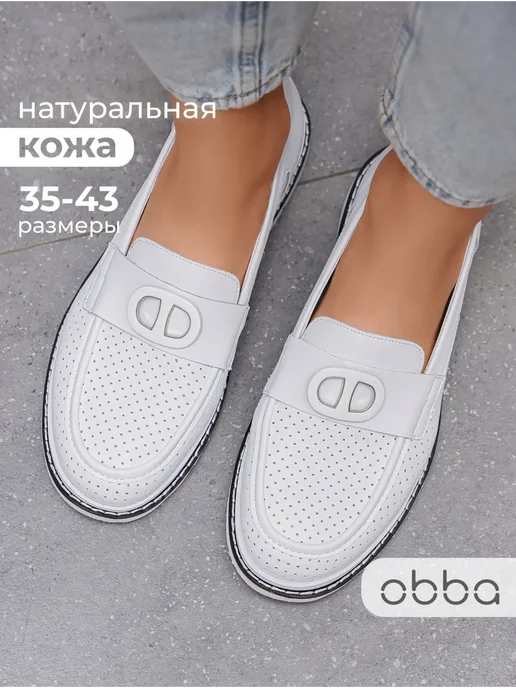 Obba 701952629
