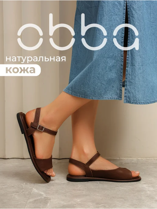 Obba 701952630