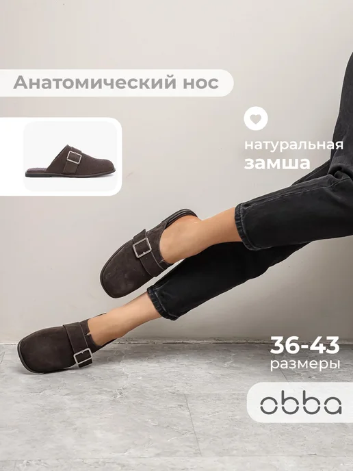 Obba 701952634