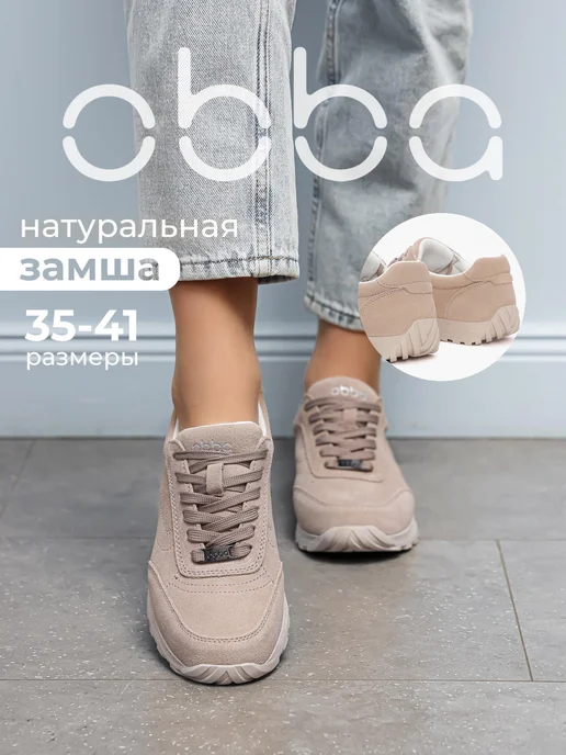 Obba 701952635