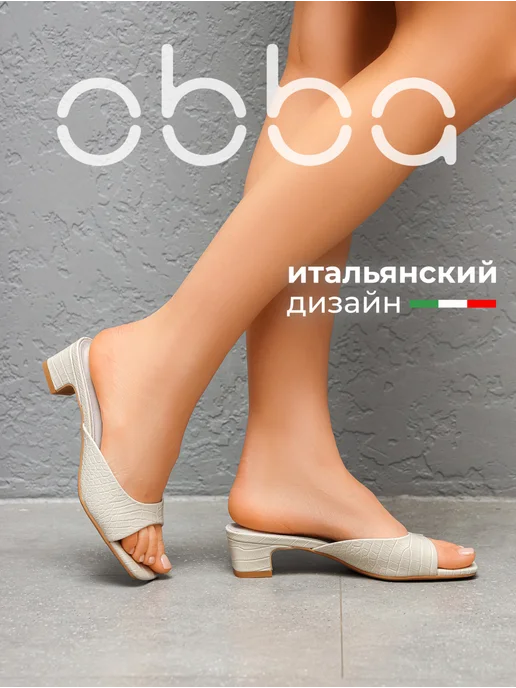 Obba 701952641