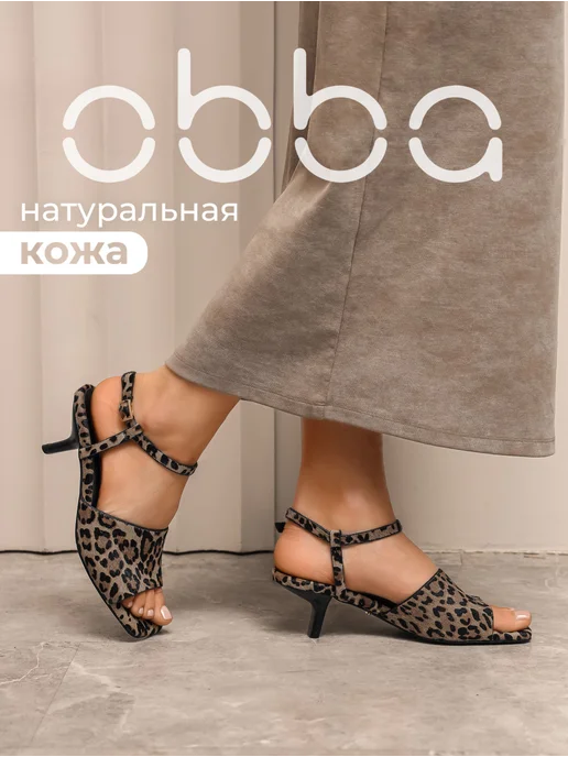 Obba 701952643
