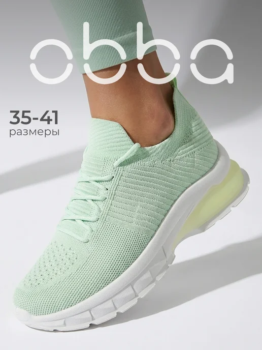Obba 701952652