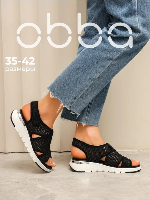 Obba 701952658