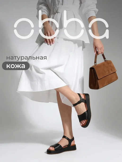 Obba 701952661