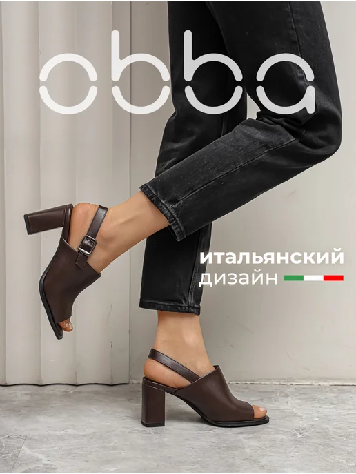 Obba 701952678