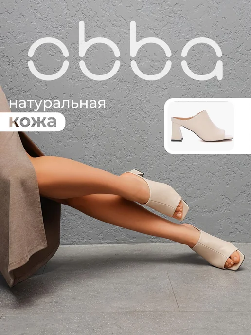 Obba 701952694