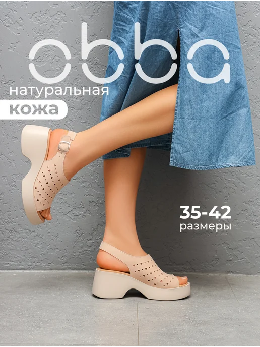 Obba 701952695