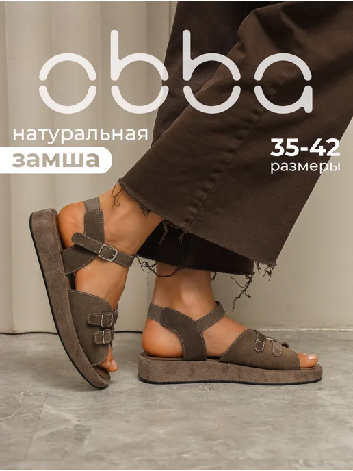 Obba 701952706
