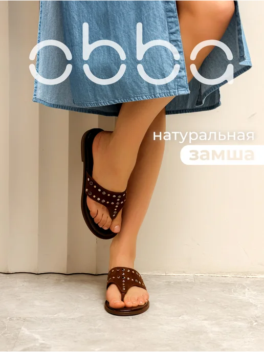 Obba 701952712