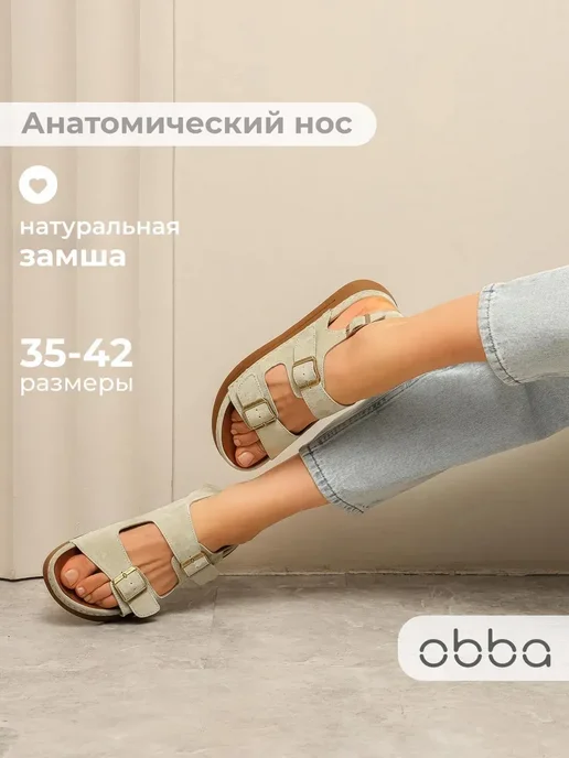 Obba 701952714