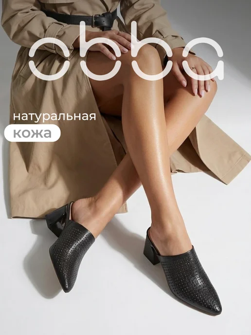 Obba 701952720
