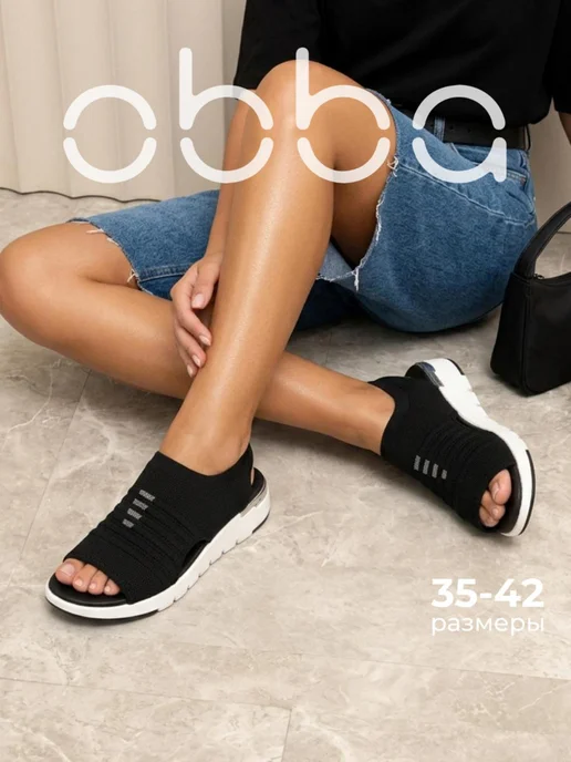 Obba 701952722