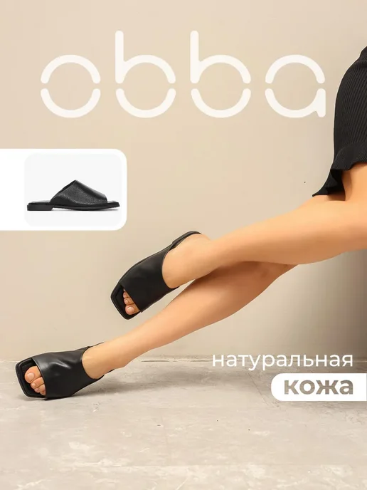 Obba 701952732