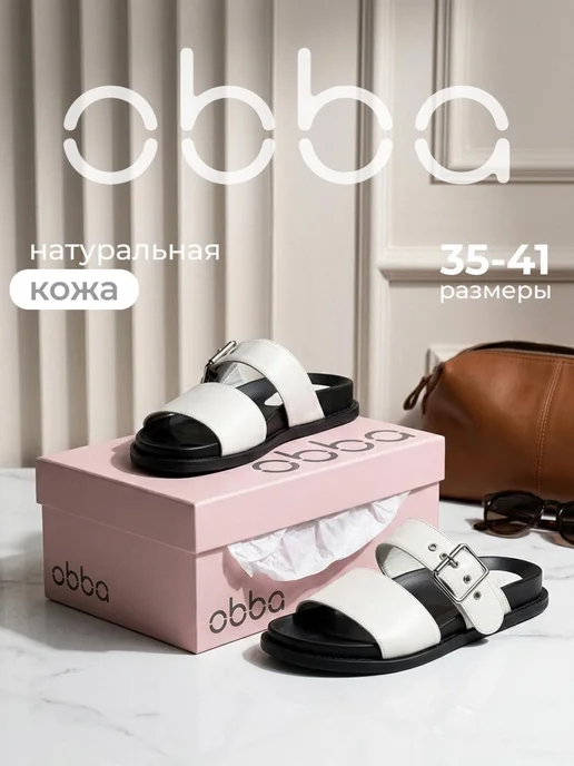 Obba 701952733