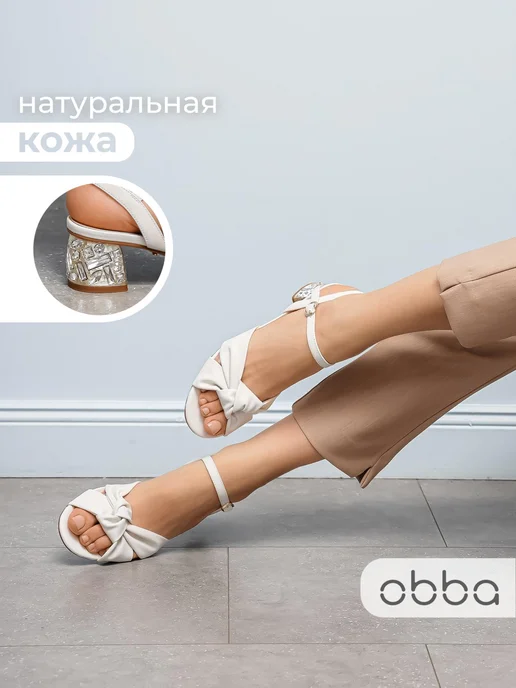 Obba 701952749