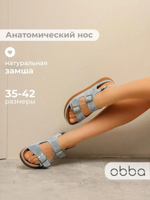 Obba 701952752