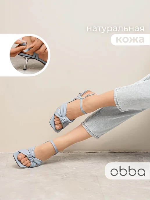 Obba 701952781
