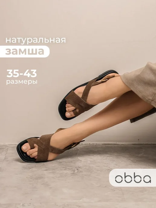 Obba 701952806