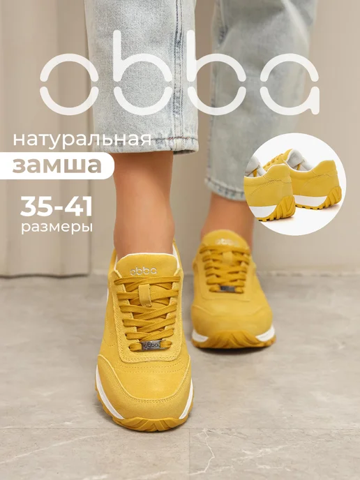 Obba 701952809