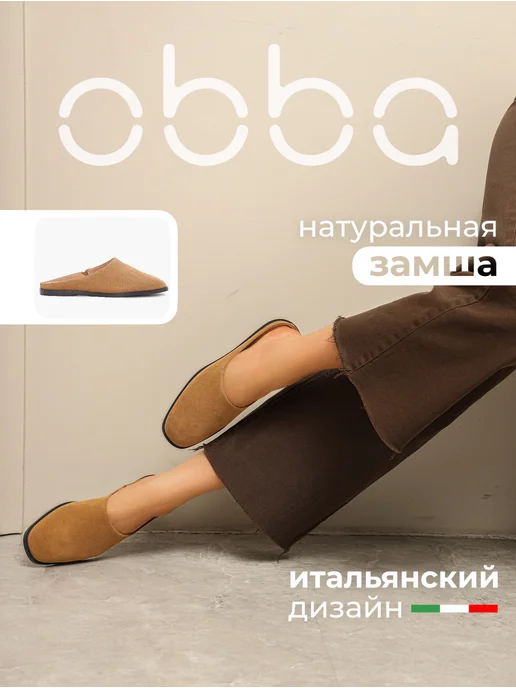 Obba 701952835