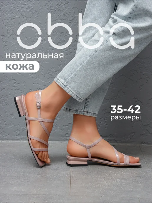 Obba 701952840