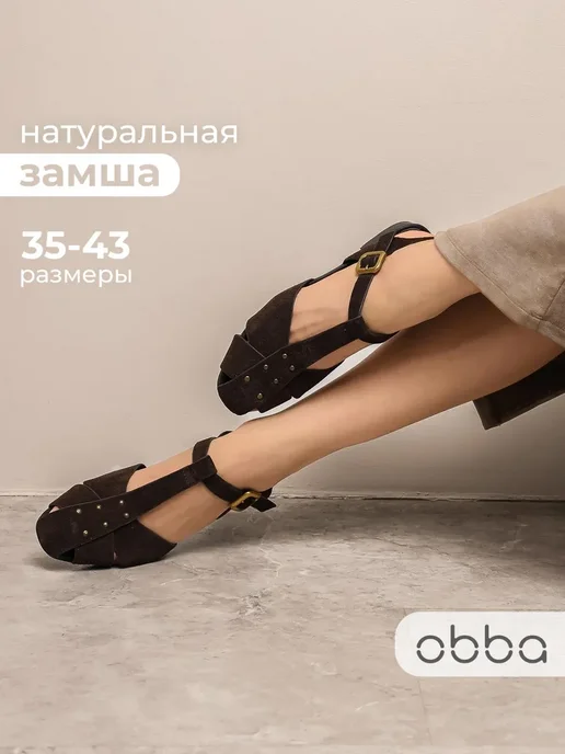 Obba 701952844