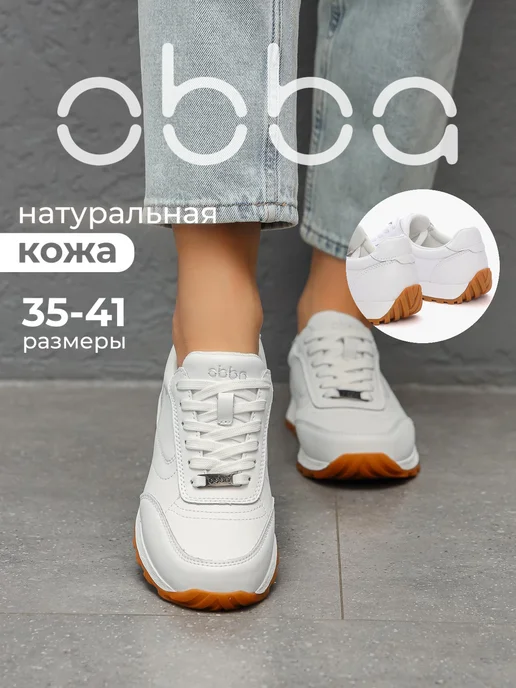 Obba 701952861