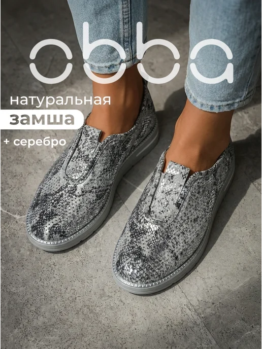 Obba 701952864