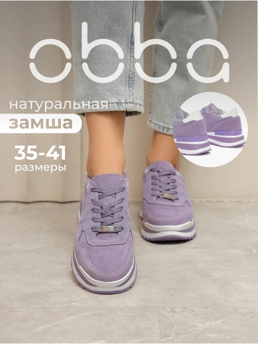 Obba 701952870