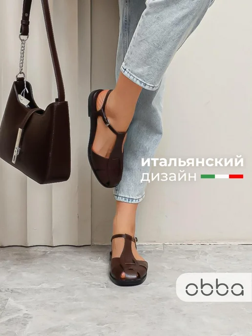 Obba 701952875