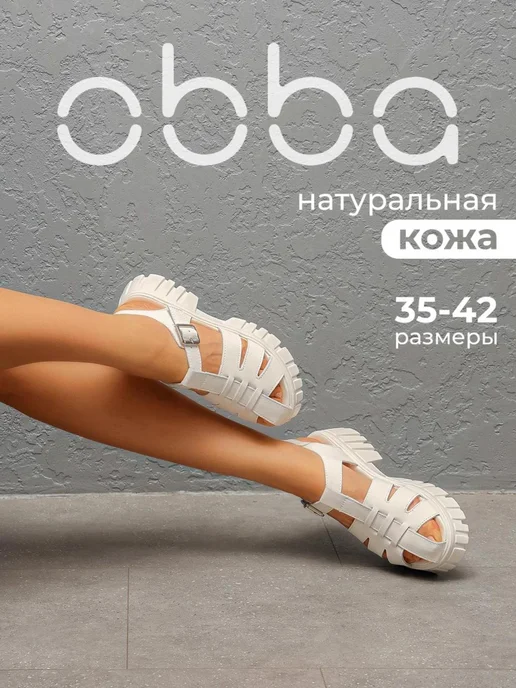 Obba 701952883