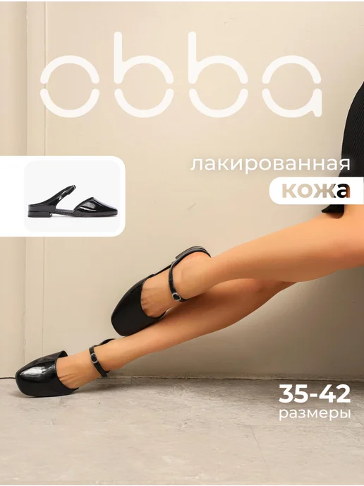 Obba 701952907