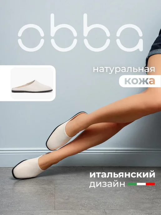 Obba 701952916